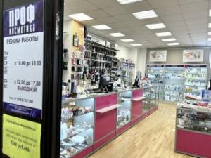 ПРОФкосметика , г. Мурманск, проспект Героев-Североморцев, 82/2