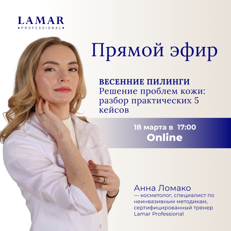 18 марта 2026