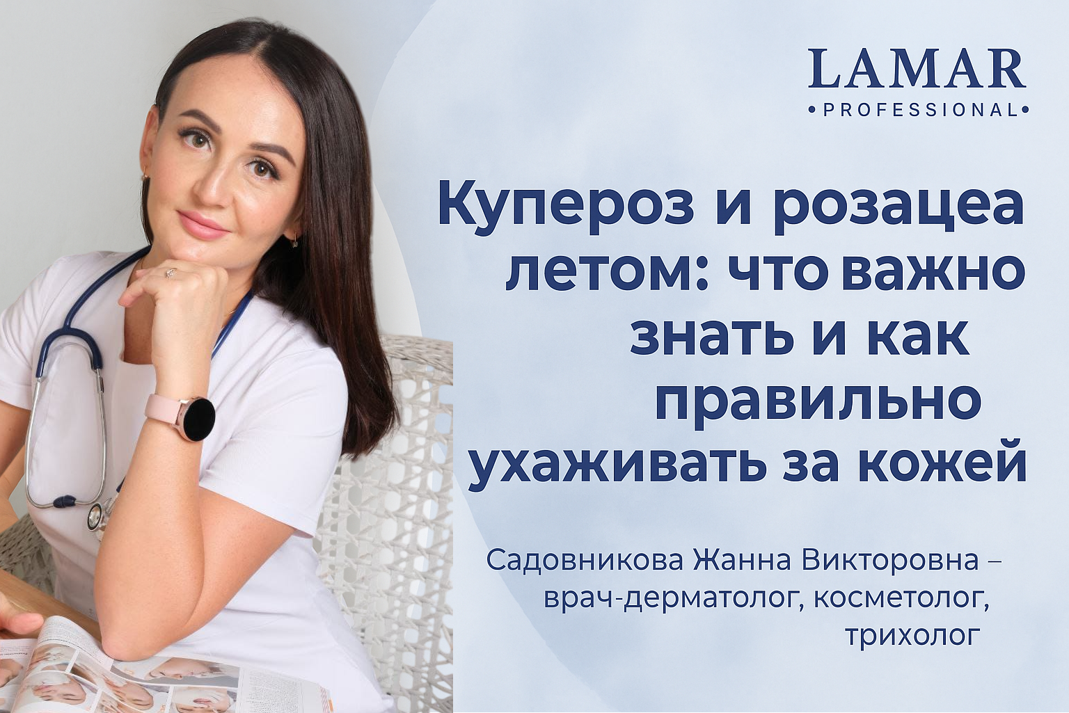 Розацеа и купероз: рекомендации косметолога Розацеа и купероз: рекомендации косметолога