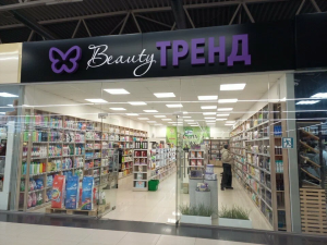 ООО Бьюти Тренд, Г. Саранск, улица Фридриха Энгельса, 26