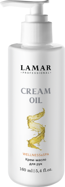 Крем масло для рук Cream oil 160мл