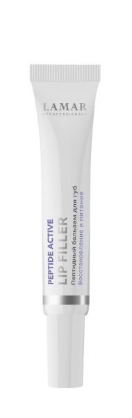 Lamar_LIP FILLER